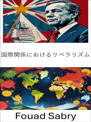 cover image of 国際関係におけるリベラリズム